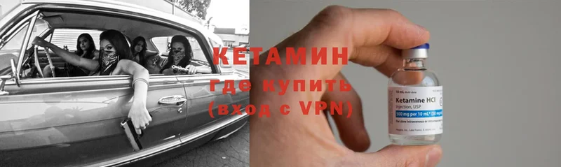 Кетамин VHQ  продажа наркотиков  Горячий Ключ 