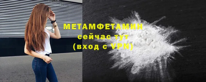 Метамфетамин Methamphetamine  Горячий Ключ 